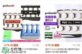 prohands吉他指力器怎么用？吉他指力器的正確使用方法