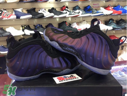 nike air foamposite one eggplant紫噴什么時(shí)候發(fā)售？