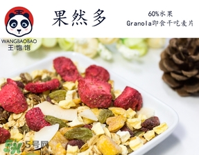 王飽飽麥片怎么樣？王飽飽麥片好吃嗎？