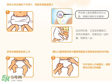 花王拉拉褲怎么穿圖解 花王拉拉褲使用說明