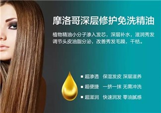 摩洛哥護(hù)發(fā)精油怎么用？Moroccanoil摩洛哥護(hù)發(fā)精油使用方法