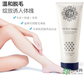 cecile maia脫毛膏真假 cecile maia脫毛膏真假對比