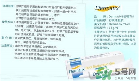 dermatix疤痕膏怎么用?dermatix疤痕膏使用方法