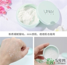 unny薄荷散粉好用嗎?unny薄荷蜜粉怎么樣?