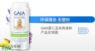 gaia爽身粉使用說明 gaia爽身粉如何使用？