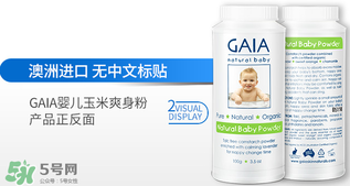 gaia爽身粉使用說明 gaia爽身粉如何使用？