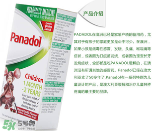 Panadol是什么藥？兒童Panadol是什么藥？