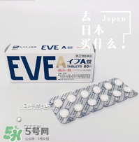 EVE止痛藥說明書 EVE止痛藥使用說明