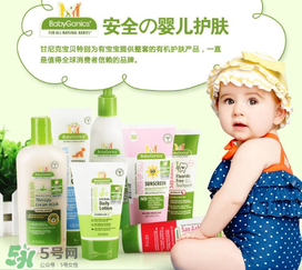 Babyganics甘尼克寶貝有毒嗎？Babyganics甘尼克寶貝產(chǎn)品安全嗎？