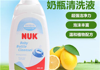 NUK奶瓶清洗劑怎么樣？NUK奶瓶清洗劑好用嗎？