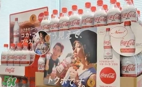 可口可樂(lè)plus多少錢(qián)？可口可樂(lè)coca cola plus哪里買？