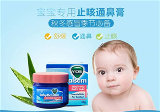 Vicks Baby Balsam嬰兒通鼻膏有副作用嗎？