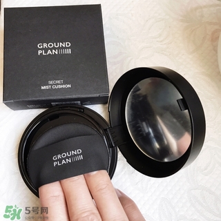 ground plan氣墊怎么樣?ground plan氣墊好用嗎?