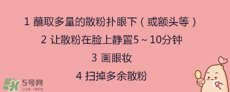 夏天底妝怎么畫 夏天底妝的正確步驟