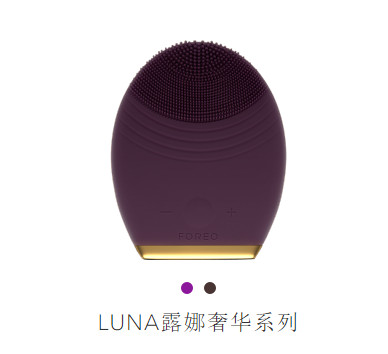 foreo luna潔面儀價(jià)格,露娜潔面儀價(jià)格