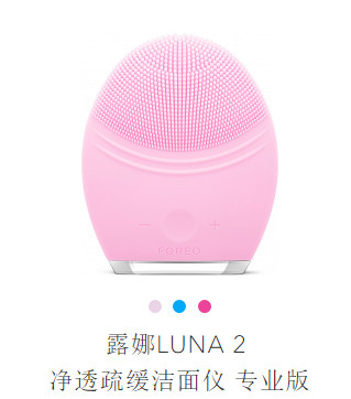 foreo luna潔面儀價(jià)格,露娜潔面儀價(jià)格