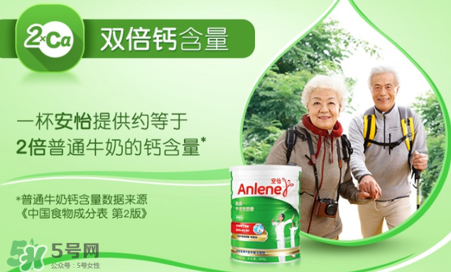 Anlene安怡奶粉怎么樣？Anlene安怡奶粉好不好？