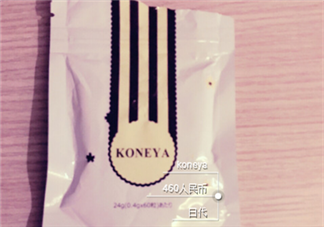 koneya減肥藥有副作用嗎？koneya副作用是什么？