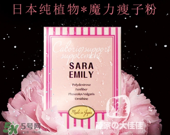 sara emily控糖粉怎么樣？sara emily熱控粉怎么吃？