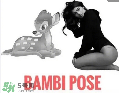 斑比跪是怎么來的？Bambi Pose為什么叫斑比跪