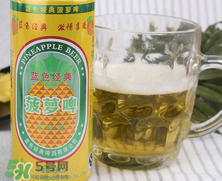 菠蘿啤含不含酒精？菠蘿啤是啤酒還是飲料