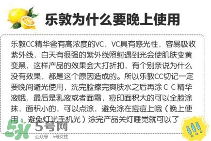 樂敦cc美白精華怎么用 樂敦cc美白精華怎么樣