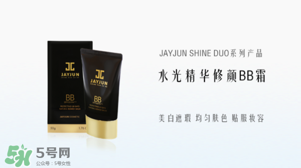 jayjun水光防曬霜多少錢？jayjun水光防曬霜專柜價(jià)格