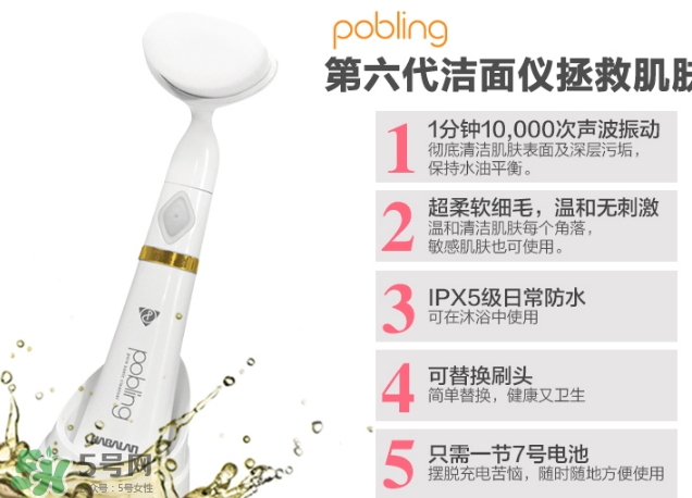 pobling潔面儀怎么裝電池？pobling潔面儀用幾號電池