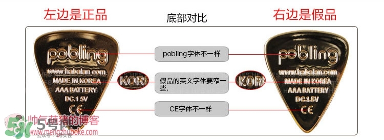 pobling潔面儀真假 pobling潔面儀真假對比