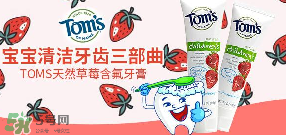 toms牙膏怎么樣？美國(guó)進(jìn)口toms牙膏好用嗎？