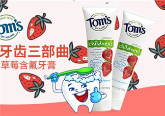 toms牙膏有哪些系列？toms牙膏應(yīng)該怎么選？