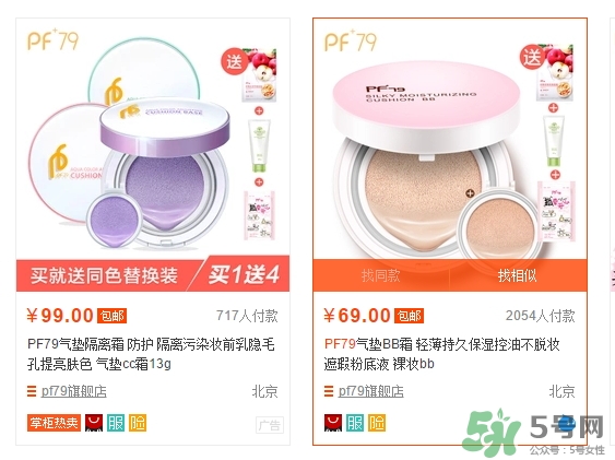 pf79什么檔次的化妝品？pf79是什么牌子是哪個(gè)國(guó)家的