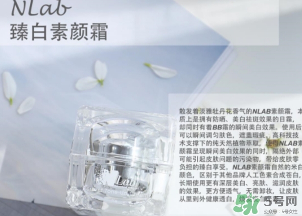 澳洲nlab素顏霜怎么用？nlab素顏霜孕婦可以用嗎