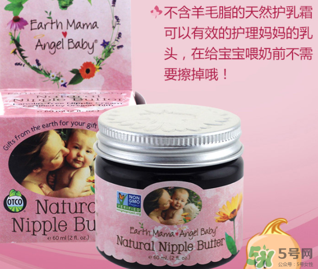 earth mama乳頭霜怎么用？地球媽媽乳頭霜好用嗎？