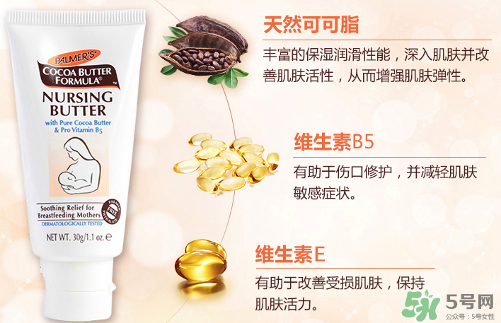 帕瑪氏乳頭霜可以吃嗎？PALMER'S 乳頭霜能吃嗎？