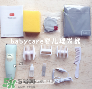 babycare嬰兒理發(fā)器怎么樣？babycare理發(fā)器怎么用？