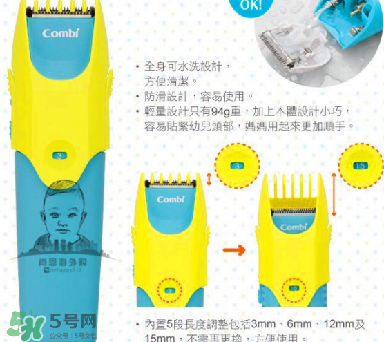 Combi嬰兒理發(fā)器好用嗎？Combi嬰兒理發(fā)器怎么用？