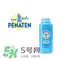 Penaten貝娜婷是什么牌子？Penaten貝娜婷是哪國的？