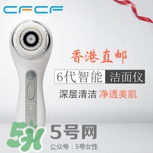 cfcf才妃電子潔面儀洗臉神器效果好不好？親身感受