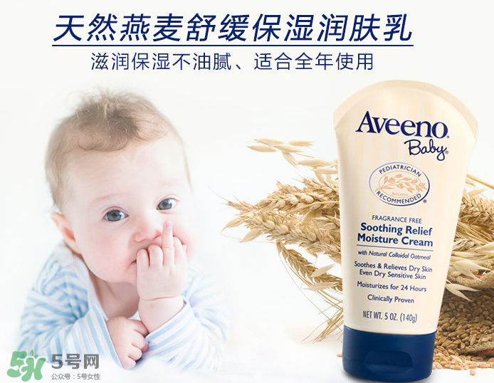 aveeno艾維諾濕疹霜有激素嗎？艾維諾濕疹膏含激素嗎？