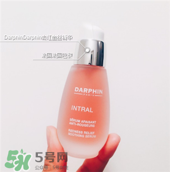 Darphin全效抗敏舒緩修護精華好不好?Darphin全效抗敏舒緩修護精華怎么樣?