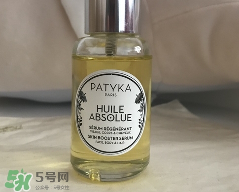 patyka精華油怎么樣?帕蒂卡精華油好用嗎?