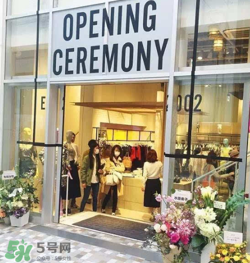 opening ceremony是什么牌子_哪個國家的_什么檔次？