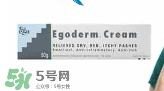 Ego QV濕疹膏有激素嗎？Ego QV濕疹膏含不含激素？