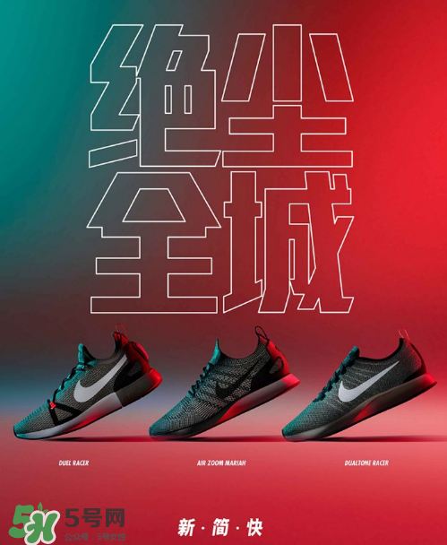 nike sportswear全新city fast系列什么時(shí)候發(fā)售？