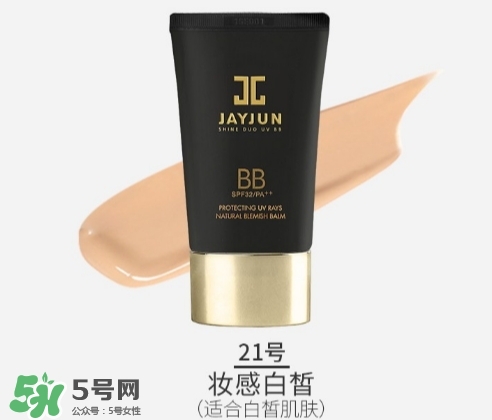 jayjun水光bb霜怎么樣？jayjun水光bb霜色號試色