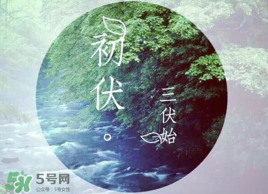 2017年幾月幾號(hào)入伏？入伏是幾月幾號(hào)2017？