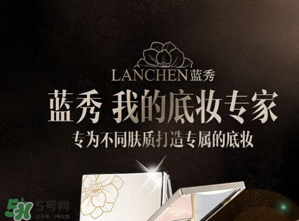 藍(lán)秀化妝品是幾線品牌？藍(lán)秀屬于抵擋護(hù)膚品嗎？