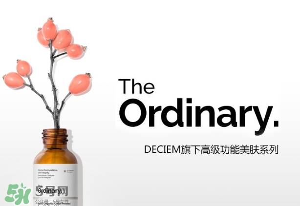 the ordinary精華多少錢？the ordinary精華專柜價(jià)格