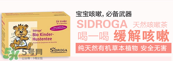 SIDROGA兒童咳嗽茶怎么用 SIDROGA兒童咳嗽茶用法用量